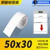 Papel para etiquetas autoadesivas em cobre, papel para impressão de código de barras, etiqueta de papel em branco para código de barras, etiqueta de papel em cobre com adesivo forte 6040