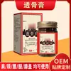 Pomada Penetrante Yikang Fangren para Alívio da Dor no Pescoço, Ombro, Cintura e Perna, Massagem com Óleo Essencial para Aquecimento Muscular e Articular, Pomada Negra Tradicional, Atacado Estilo Hong Kong