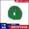 Filtro Compatível Wanchuang para Purificador de Ar Sharp Kc-W200Sw/Kjfcd185B/W Elemento Filtrante Ki-Bx50