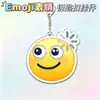 Llavero Dian DianEmoji, colgante para bolso, acrílico, creativo, divertido, cara sonriente, tapándose la cara, expresión de risa
