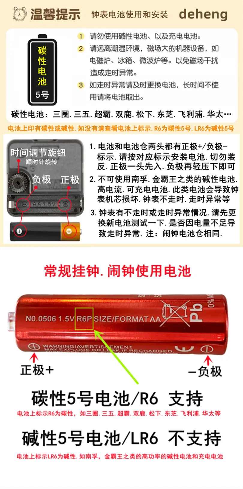 碳性电池__