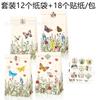 LB297 comercio exterior margarita azul campanillas de viento mariposa libélula flor fiesta de flores caramelo regalo bolsa de papel Kraft