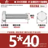 Tornillos de Acero Inoxidable 304 de Cabeza Hexagonal Exterior Tornillos de Cabeza Hexagonal Pernos Tornillería Tornillos M2M3M4M5M6M8