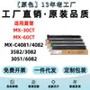 Adequado para Cartucho de Pó Sharp C2622R Cartucho de Tinta Mx-30Ct/60Ct C3081R 3082 4081 4082 Toner
