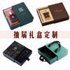 Caja de Regalo Personalizada Caja de Color Caja de Papel para Té Caja de Cartón Kraft Caja Deslizante para Perfume Caja de Cartón con Cajón Empaque para Joyería Cartón Hecho a Medida