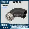 3C0145838D É Adequado para Audi Volkswagen Mangueira de Admissão de Ar do Intercooler Turbo Tubo de Ar E-commerce Transfronteiriço