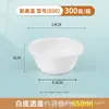 Caja de Almuerzo Redonda Desechable, Caja para Comida Rápida, Caja de Empaque para Llevar, Bol de Arroz Espeso a Prueba de Fugas, Bol para Sopa, Venta al por Mayor Comercial, Grado Alimenticio