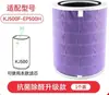 Wanchuang é Adequado para o Purificador de Ar Huaw/Hi Filtro 720 Elemento Filtrante C400/Ep500H Efeito Completo C350 Hepa