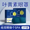 40 Piezas de Mascarilla para Ojos al Vapor para Aliviar la Fatiga Visual, Oscurecimiento para Dormir, Estudiante Durmiendo Luteína Calentada Compresa Caliente Parche de Protección para Ojos