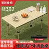 Mesa Plegable para Exteriores Ultraligera Mesa y Sillas Plegables para Acampar Picnic al Aire Libre Portátil Mesa y Sillas Tipo Rollo de Huevo