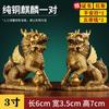 Piezas de Decoración para el Hogar Kirin de Cobre, un Par de Figurillas Kirin de Cobre Pisando Bagua, Decoraciones para Oficina y Sala de Estar