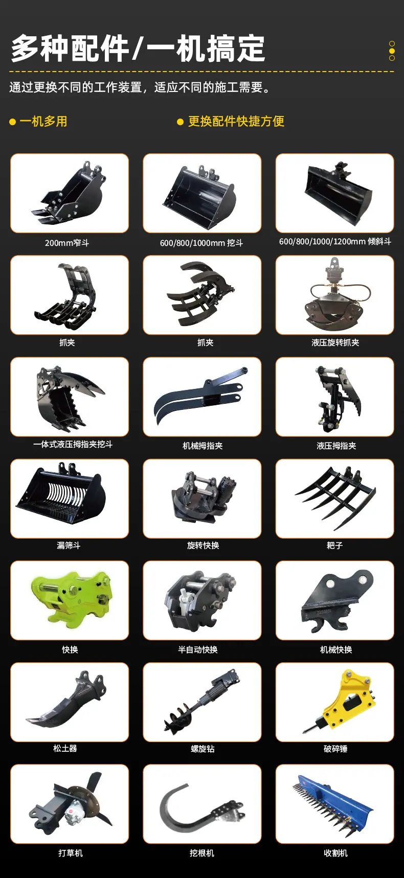 详情页中文海拓_06