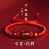 Pulsera Roja de Cuerda Año del Zodiaco Año del Caballo Doce Signos del Zodiaco Caballo Rata Buey Conejo Gallo Pulsera Trenzada Regalos para Parejas Hombres y Mujeres Venta al por Mayor