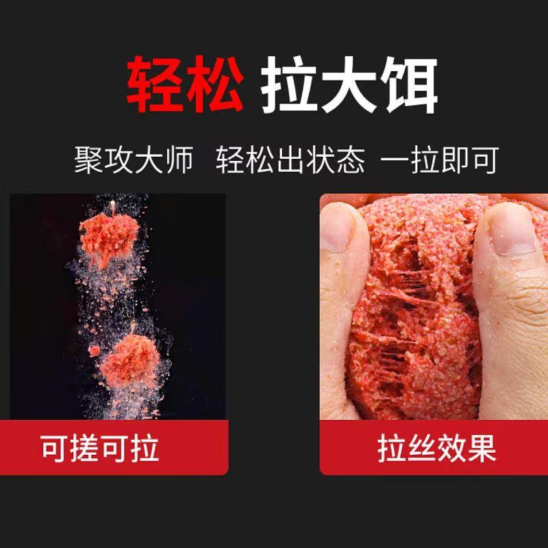 聚攻大师饵料