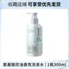 Lauris Óleo de Aminoácidos Controle de Oleosidade Fragrância Shampoo Hidratante Gel de Banho Controle de Oleosidade Anticaspa Fragrância de Longa Duração