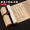 Mini Pergamino Zen Sutra Budista Copiado a Mano Sutra del Corazón Sutra Auspicioso Gran Compasión Bodhisattva Manjushri Corazón de Manjushri Mantra del Corazón de Manjushri Diez Mejores Deseos y Anhelos