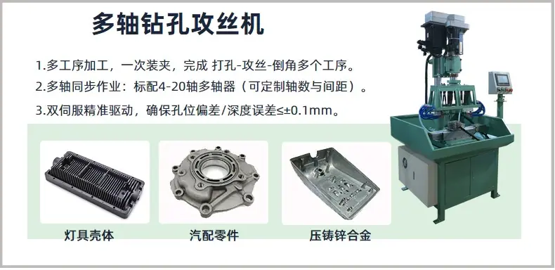 铜端子伺服攻丝机自动攻丝机双伺服数控多轴攻牙机通用款攻牙机