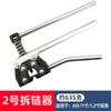 Conector de cadena de transmisión, tensor de cadena, herramienta de desmontaje de tensor de motocicleta, tensor de cadena de cosechadora