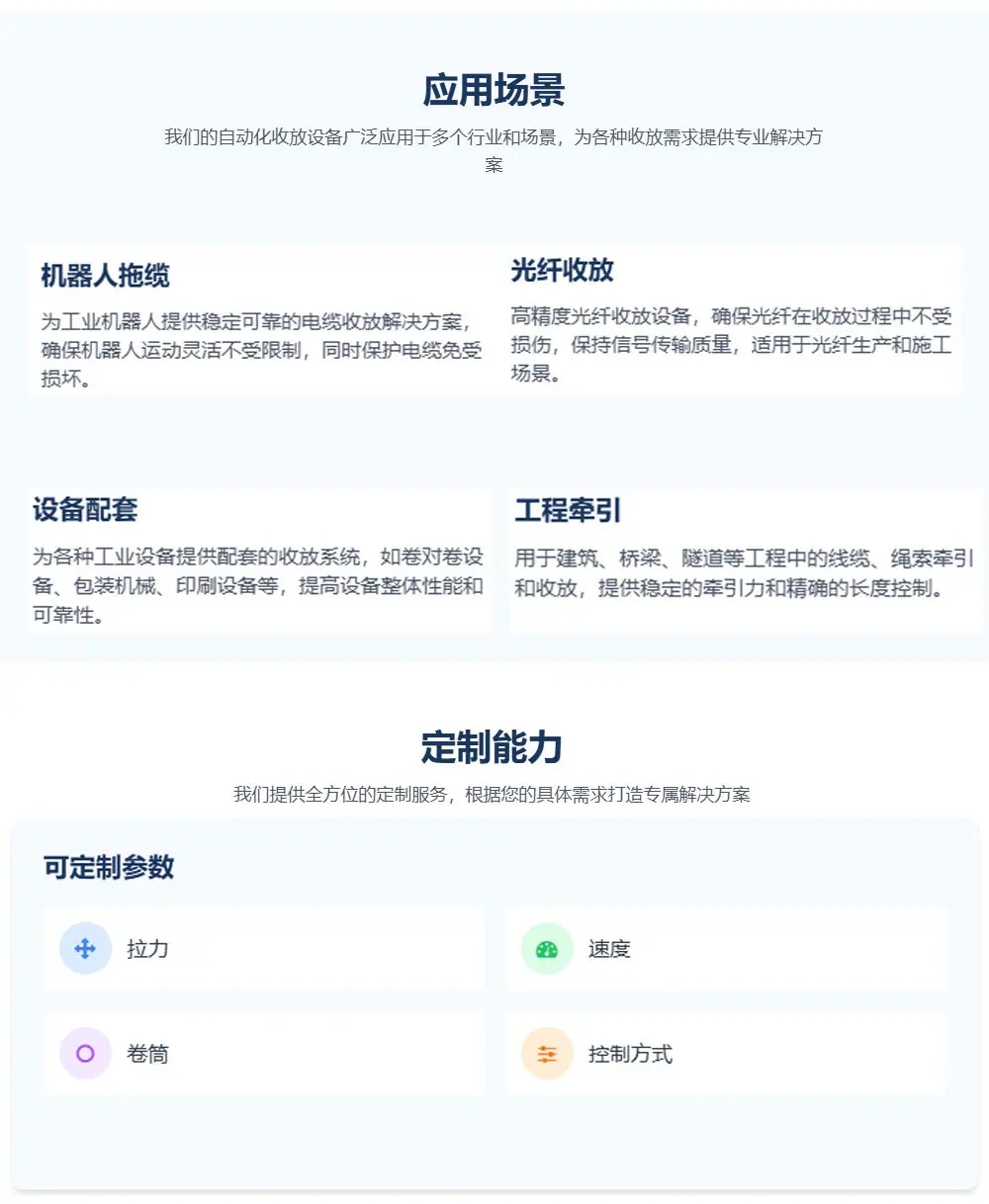 工业自动化伺服卷扬机详情页_06.jpg