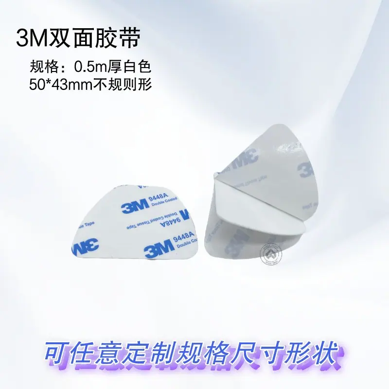 53 40不规则 厚0.5 9448A