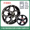 Rueda de Cubo para Vehículo Eléctrico 10 pulgadas Xunying Shangling Vehículo a Batería Aleación de Aluminio Freno de Disco Rueda Delantera Llanta de Rueda Neumático de Vacío Llanta de Acero