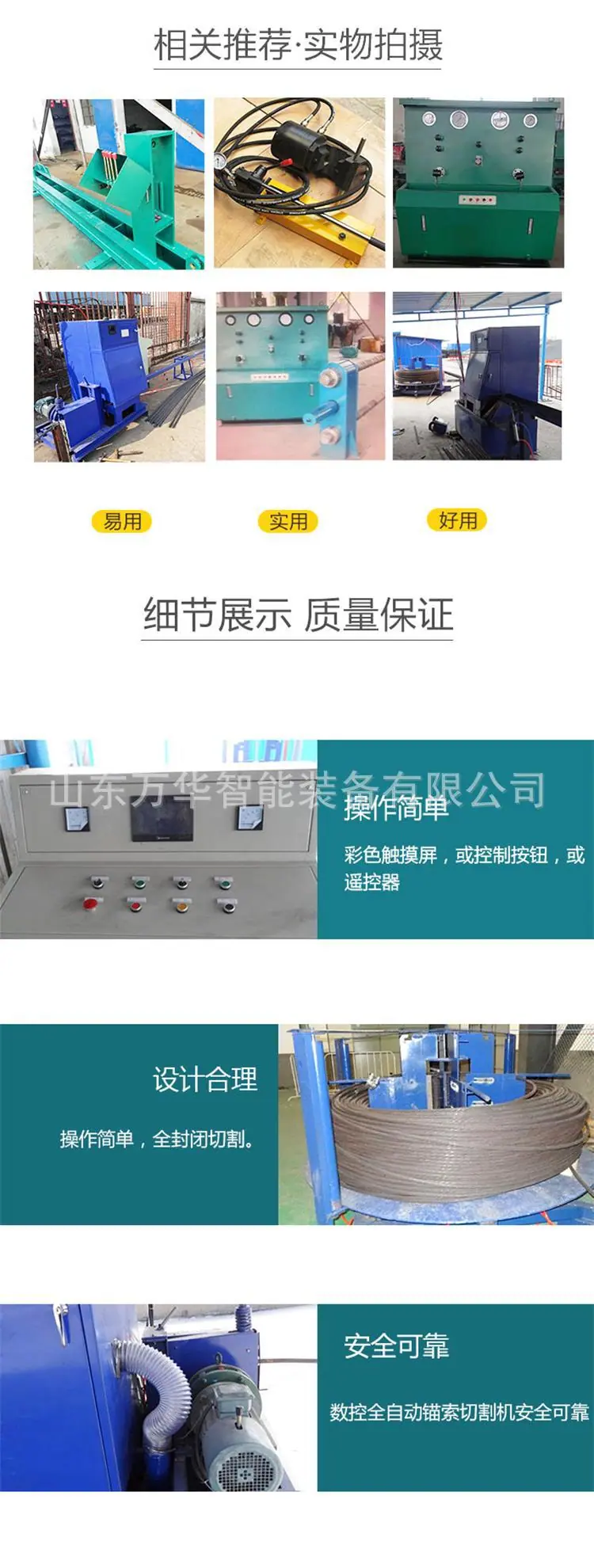 全自动锚索切断机-详情_02.jpg