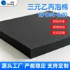 Corte personalizado de espuma EPDM, espuma de vedação industrial, revestimento de instrumentos, espuma EPDM, espuma de borracha de etileno propileno dieno