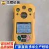 Instrumento de Alarma Detector de Metano Láser para Minas de Carbón Venta Directa de Fábrica Instrumento de Alarma Detector de Metano Láser para Minas de Carbón