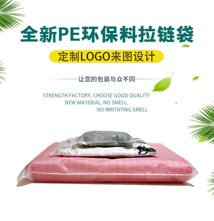 拉链袋详情_01.jpg