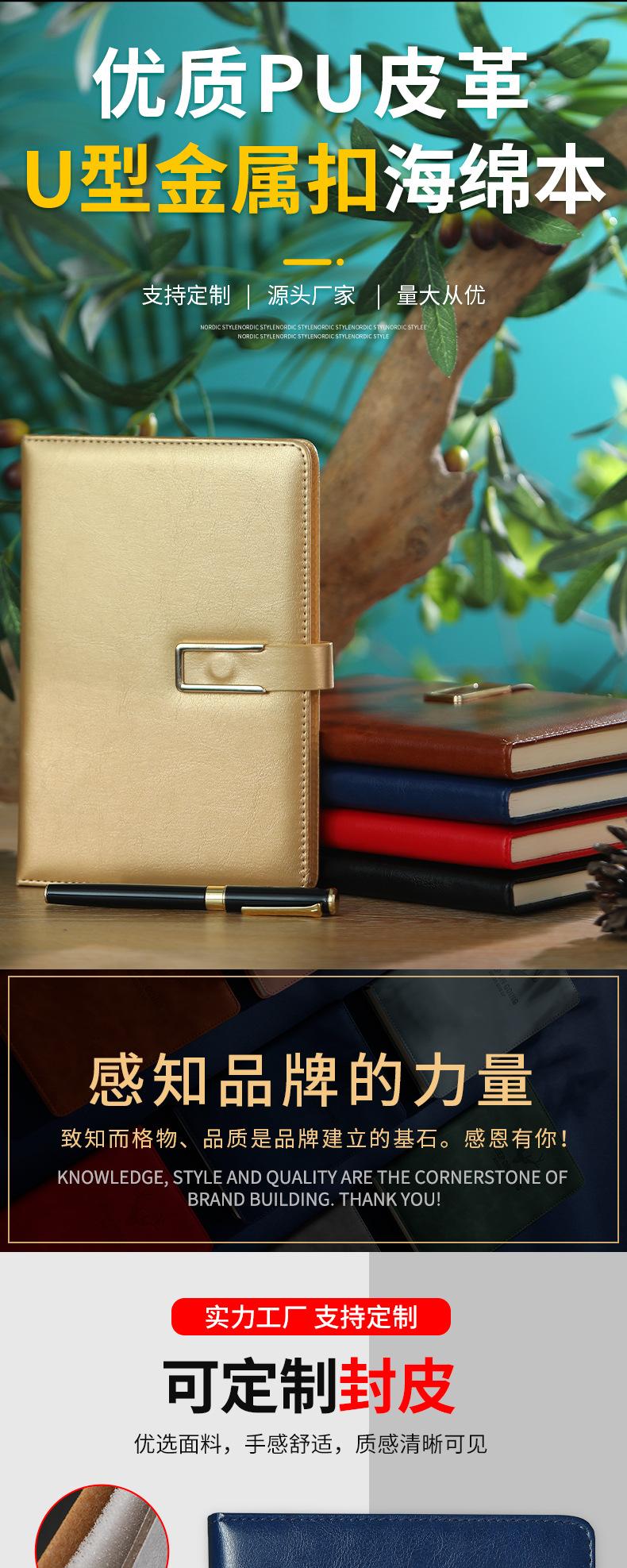 笔记本