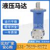 Motor de dos velocidades Yunyang marca BM5 en stock Eaton Serie 2000 Fabricante de motor de aceite cicloidal de dos velocidades