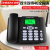 Teléfono Móvil Tarjeta Inalámbrica Zhongnuo C265, Teléfono Fijo Totalmente Compatible con Red, Teléfono con Tarjeta SIM 4G, Teléfono Fijo para el Hogar