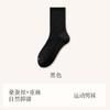 [Seda + Lino] Calcetines Calcetines Deportivos para Hombre Otoño e Invierno Absorbentes de Sudor y Desodorantes Calcetines de Baloncesto Calcetines Zhuji Venta al por Mayor