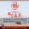 2026 Año del Caballo, decoraciones de ventana con carácter de la suerte, decoraciones para inauguración de casa, decoración para casa nueva, pegatinas electrostáticas, suministros para ceremonia de mudanza