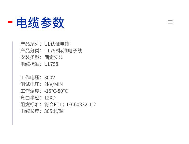 PE单芯线