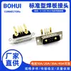 DB7W2 conector de clavija de codo macho para placa de circuito impreso de 90 grados conector de clavija de 7 pines para soldar en placa de circuito impreso conector de señal de alimentación conector D-SUB7W2