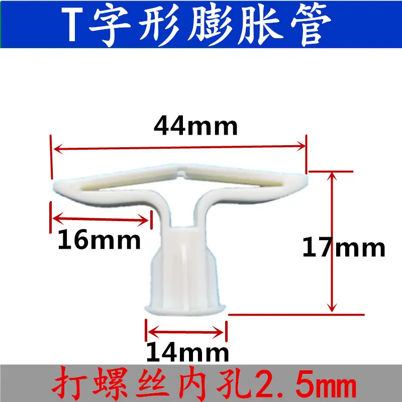 T字膨胀管