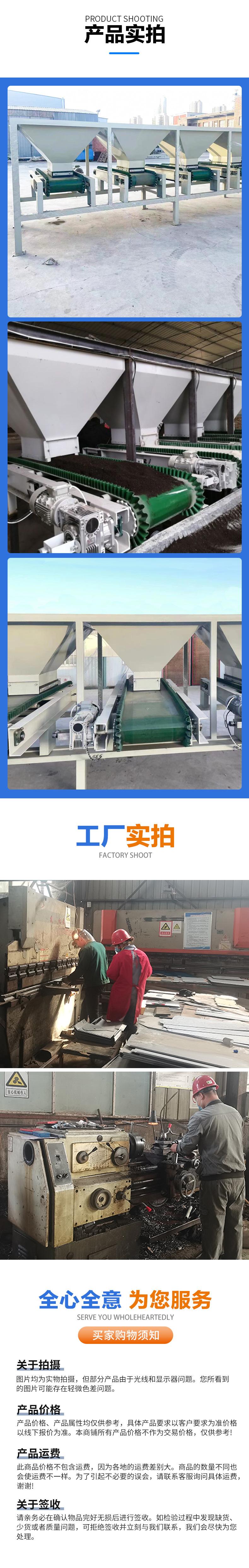 动态配料系统详情页3