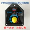 Placa de Circuito Controlador de Tiempo Panel de Temperatura Placa de Circuito Máquina Selladora Manual Tipo 300 Tipo FS 300-400