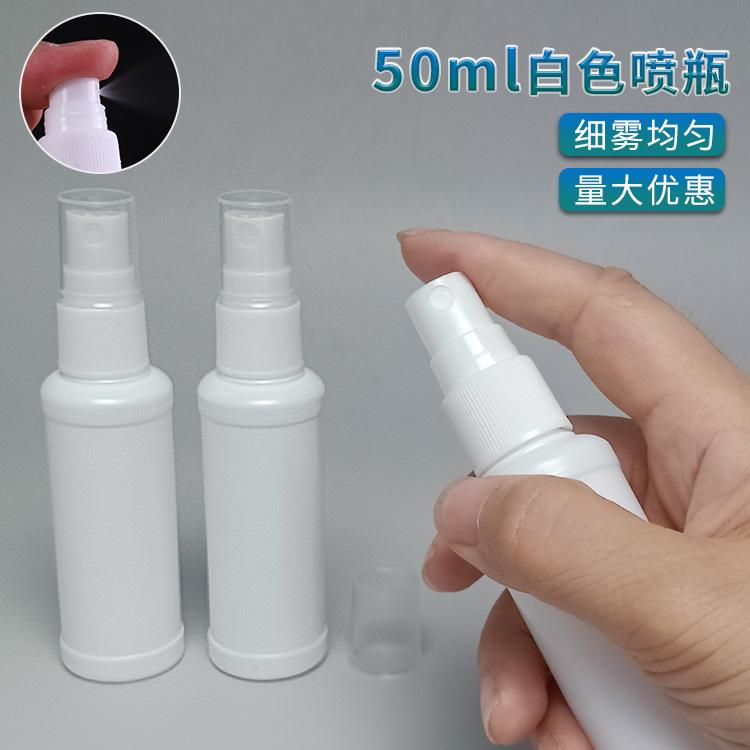 50ml白喷.jpg