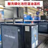 Máquina de Temperatura de Aceite para Calefacción de Piscina de Fosfato de Lavado Ácido - Máquina de Temperatura de Aceite a Baja Temperatura - Control de Temperatura Estable Máquina de Temperatura de Molde Personalizado de Energía Europea