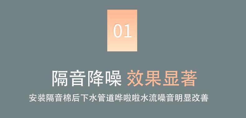 下水管隔音棉