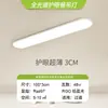 Luz de Pasillo de Espectro Completo Purui Alto Cri Balcón Protección Ocular Luz de Techo Tira Ultradelgada Vestidor Vestíbulo Luz de Entrada