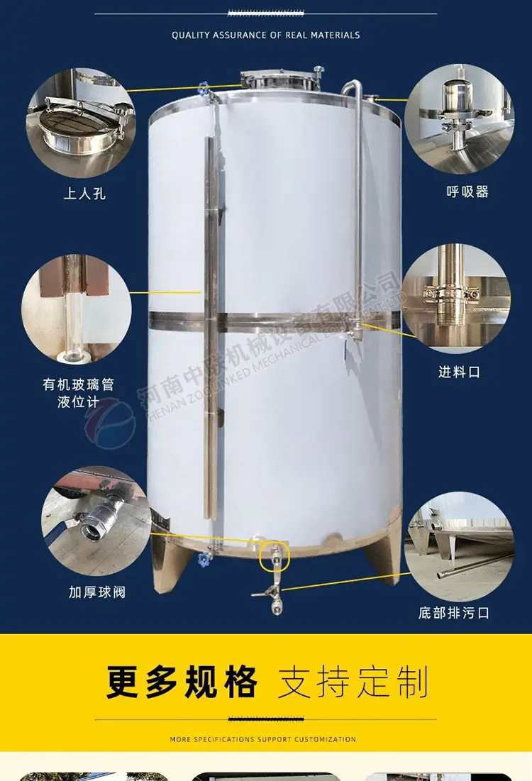 不锈钢储罐 爱采购 7.jpg