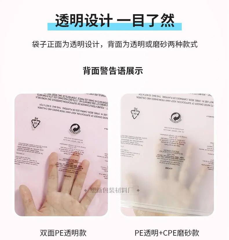 透磨+透明警告语_03