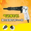 Taiwan speed Leopard K51 máquina de rebite pneumática, rebitagem de pregos pneumática, máquina de pregos forte, pistola de rebite de alumínio de 5 mm