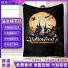 Manta de Franela de Halloween de Amazon Personalizada con Tu Diseño, Regalo para Siesta, Manta Cálida, Fábrica de Impresión Fuente