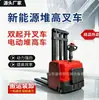 Carretilla elevadora totalmente semiautomática, apilador de 2 toneladas y 1 tonelada, apilador elevable hidráulico para manipulación, carga y descarga en logística de almacén