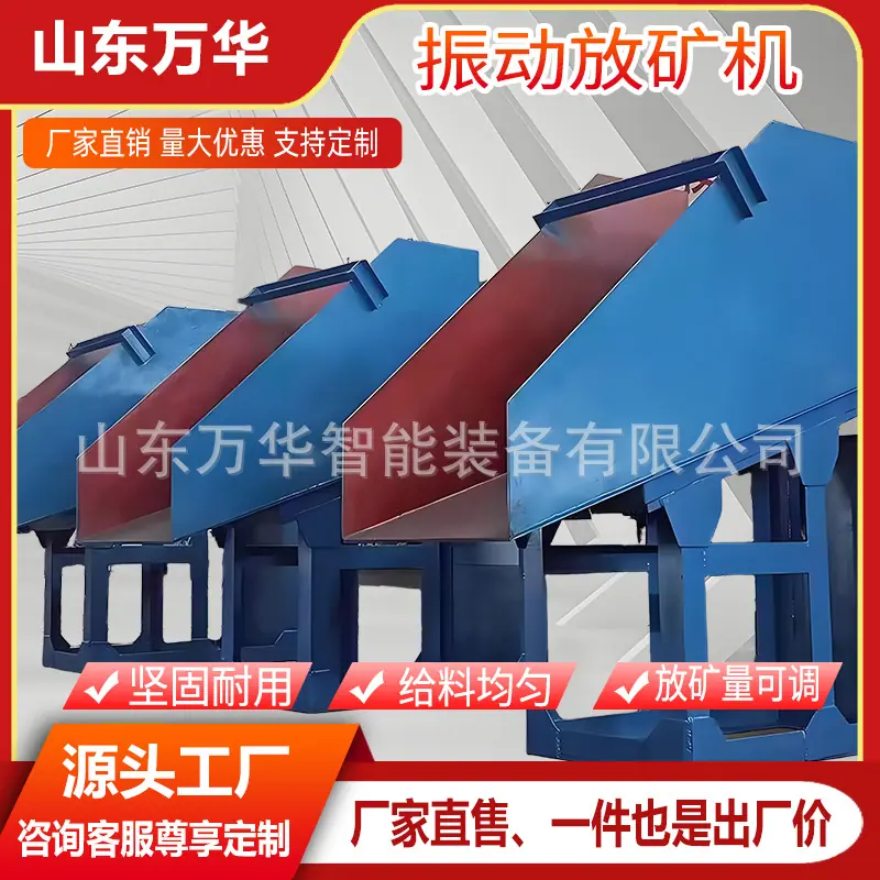 振动放矿机5.jpg