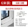 Tira de sellado para huecos de puertas y ventanas, dispositivo cortavientos para ventanas de plástico-acero, tira de sellado para ventanas correderas, a prueba de polvo, reductora de ruido, cortavientos, tira insonorizante